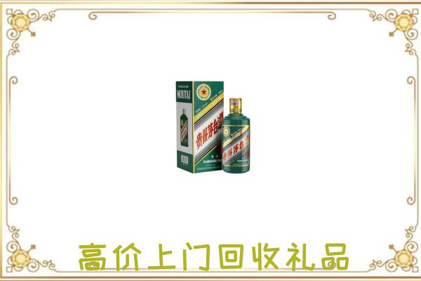 青岛附近回收生肖茅台酒