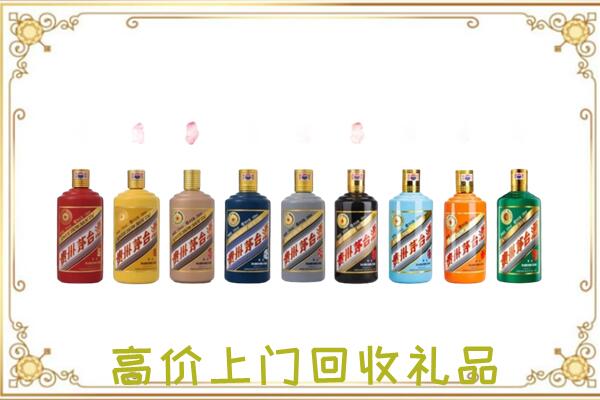 青岛附近回收茅台纪念酒