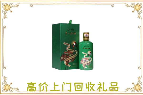 青岛附近回收出口茅台酒