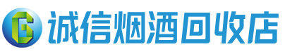 青岛茅台酒回收,酒瓶,烟酒,飞天茅台酒,名酒,青岛回收贵州茅台酒