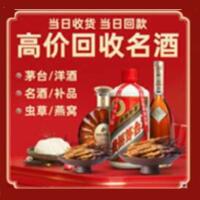 青岛茅台酒回收,酒瓶,烟酒,飞天茅台酒,名酒,青岛回收贵州茅台酒